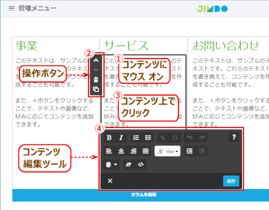 jdg012_04:編集ツール
