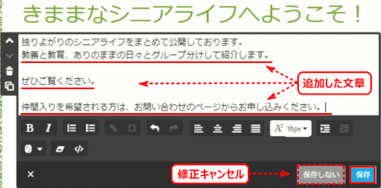 jdg033_37:文章の編集