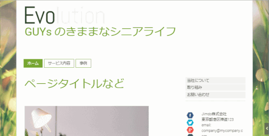 jdg022_03:ホームページタイトルの変更