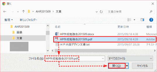 jdg03F_05:ファイルを開く
