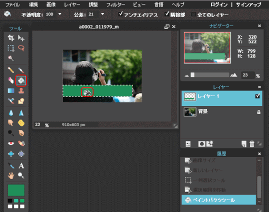 p30_07:選択範囲を塗りつぶす
