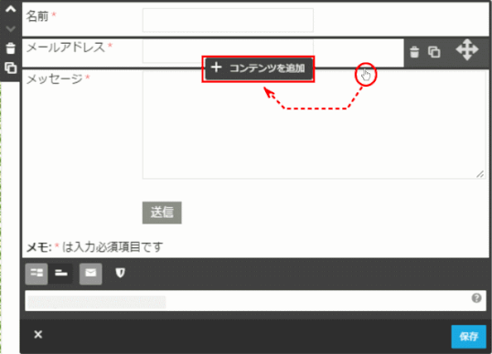 jdg03D_03:項目追加場所