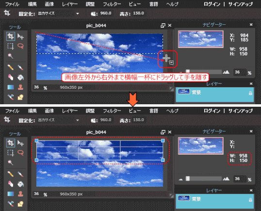 p20_21:切取り枠を表示する