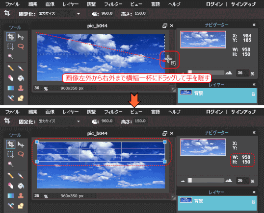 p20_21：切取り枠を表示する