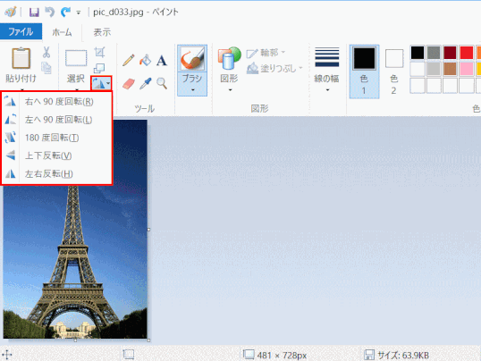 jdgPA4_21:回転と反転