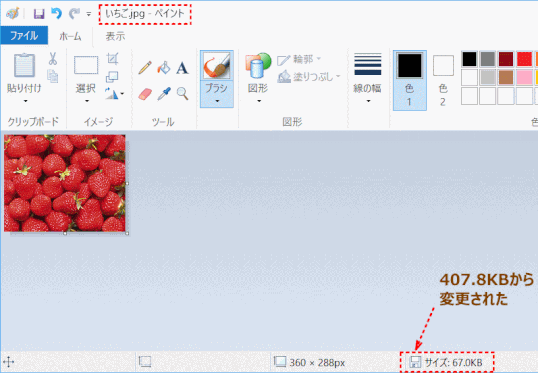 jdgPA5_08：保存後のペイント画面