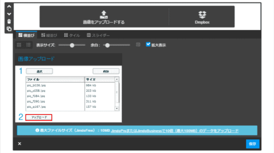 jdg035_10:アップロード