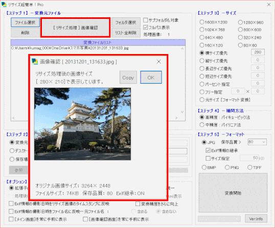 jdgPS0_13:リサイズ後の画像