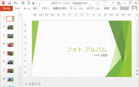 jdgD08:デザインテーマが変更された