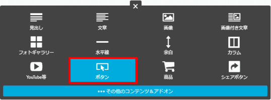 jdg03A_07：「ボタン」コンテンツを作成する