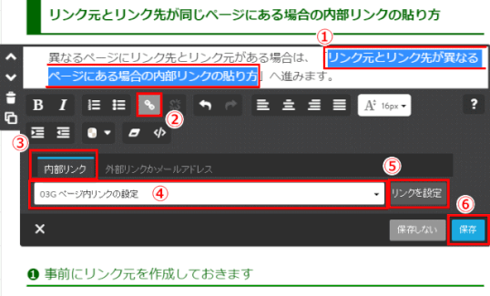 jdg03G_06:リンク先ページへ内部リンクを貼る
