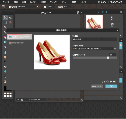 p20_04:ファイルを保存する