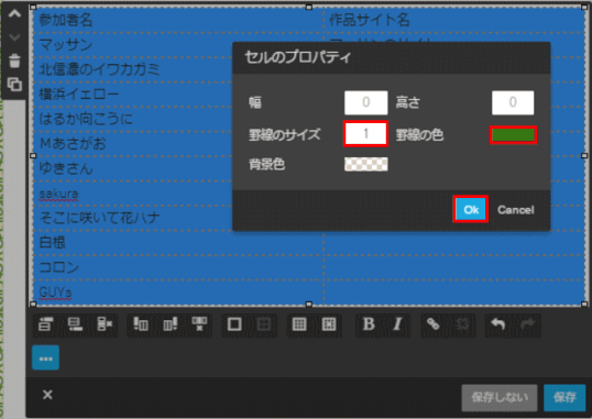 jdg038_11:罫線を指定