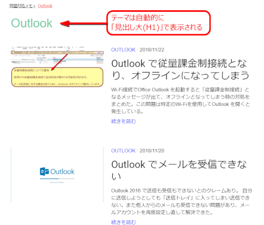 blog56:ブログテーマの実際のページの見え方