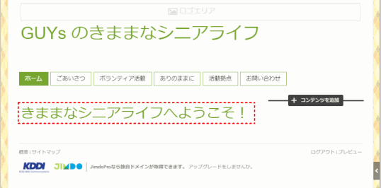 jdg033_28:書式スタイルが設定された大見出し
