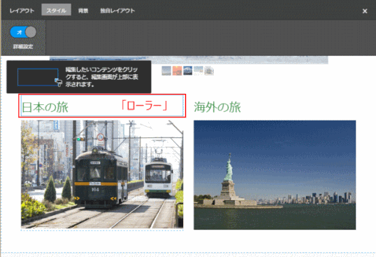 jdg042_02:ローラーでコンテンツをクリックする