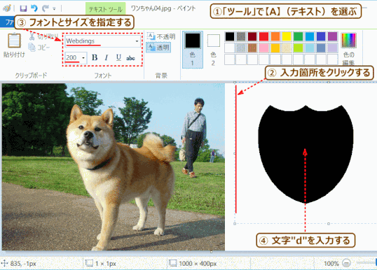 jdgPA7_03:切り取る形を描く
