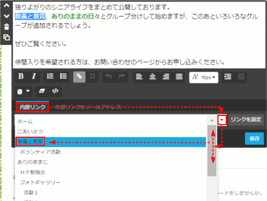 jdg037_02:リンク先ページの設定