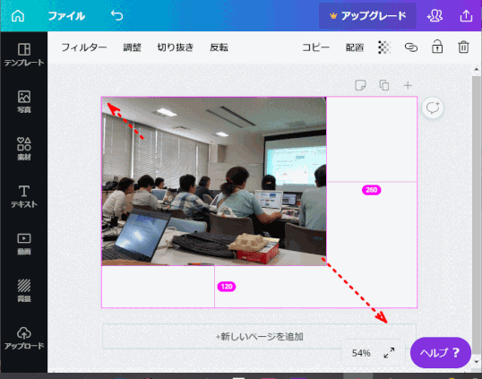 jdgPC0_36:画像をキャンバス一杯に拡げる