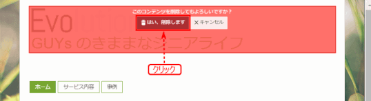 jdg022_11:s削除の確認