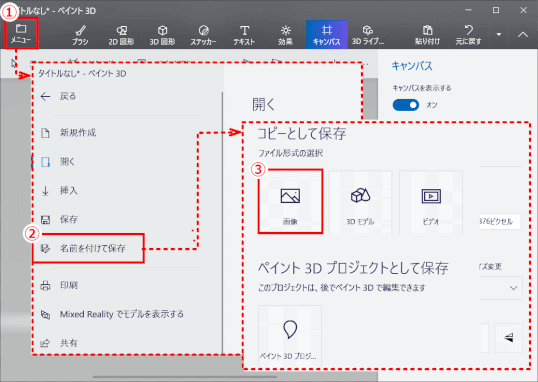 jdgPD0_72：画像を保存する（2019/08/17）