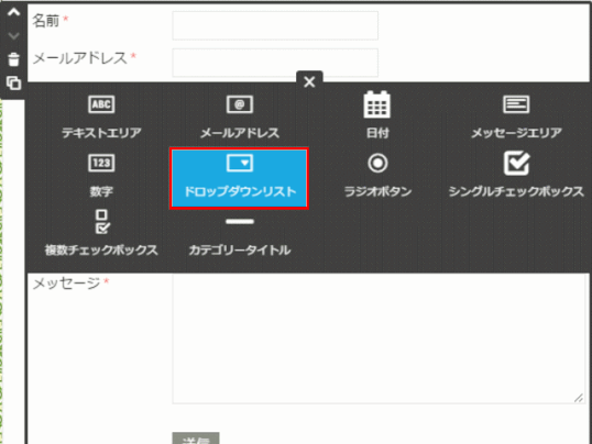 jdg03D_04:ドロップダウンリストを追加する