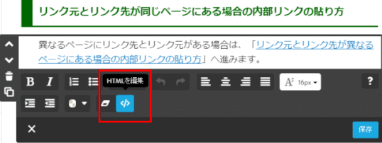 jdg03G_08:HTML編集