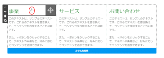 jdg039_09:編集するコンテンツ