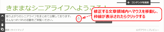 jdg033_36:編集する文章ブロック