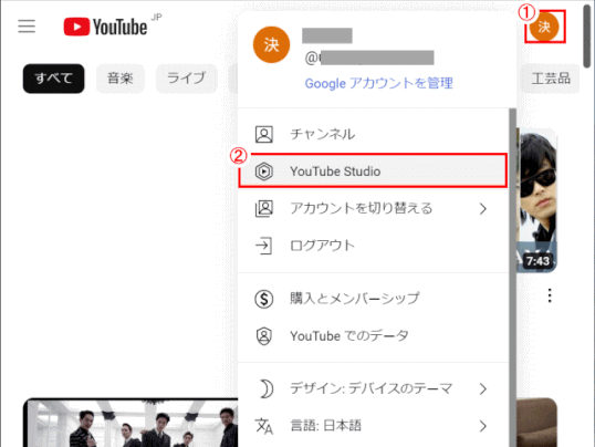 jdgD56:「クリエィターツール」を起動する
