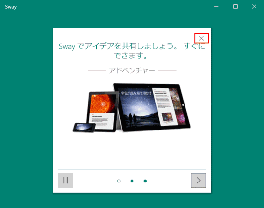 sway01：Swayを起動する