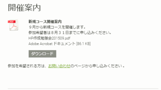 jdg03F_07:アイルダウンロード設置完了