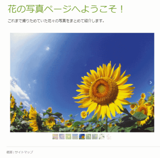jdg035_16:フォトgyラリー(スライドショー)練習