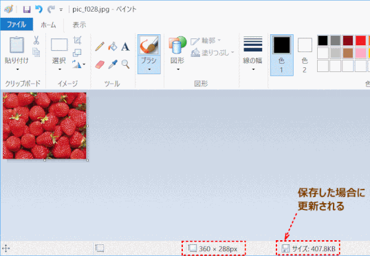 jjdgPA5_05:サイズ変更直後のステータスバーの値