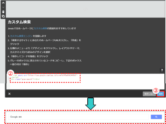 jdg062_16：コードの貼り付け