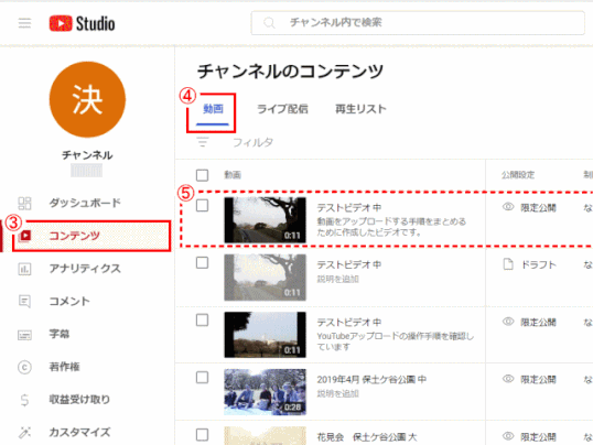 jdgD57:「動画の管理」を選ぶ