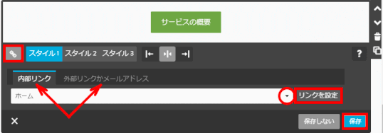 jdg03A_09：ボタンにリンクを設定する