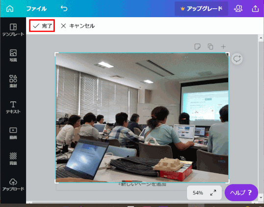 jdgPC0_38:切り抜き「完了」