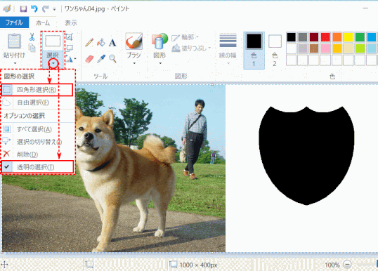 jdgPA7_04：「透明の選択」にチェックし、「四角形選択」をクリックする