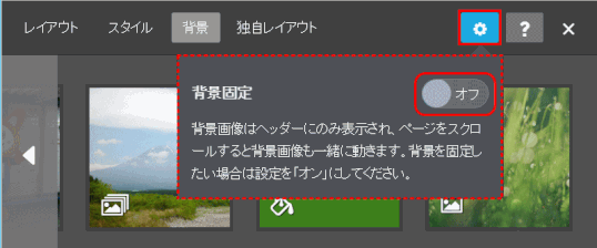 026 背景画像の編集 Jimdo 汎用テンプレートでhp作成ガイド