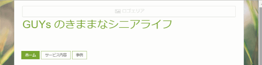 jdg022_12:ロゴが削除された(編集モード表示)
