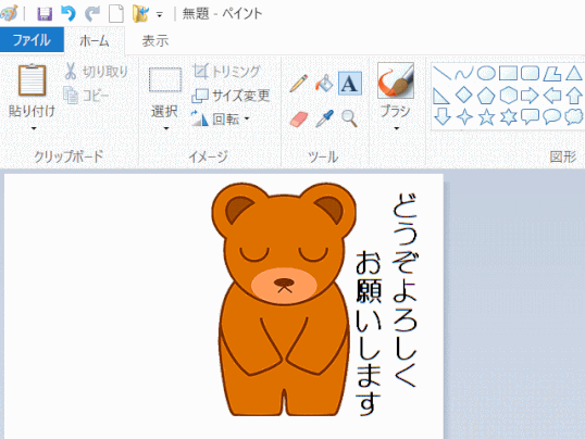 jdgPA4_29:縦書き文字が挿入された
