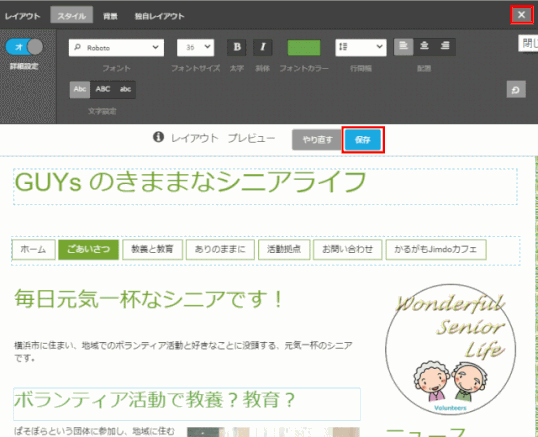 jdg042_09:フォントカラーの指定を保存する