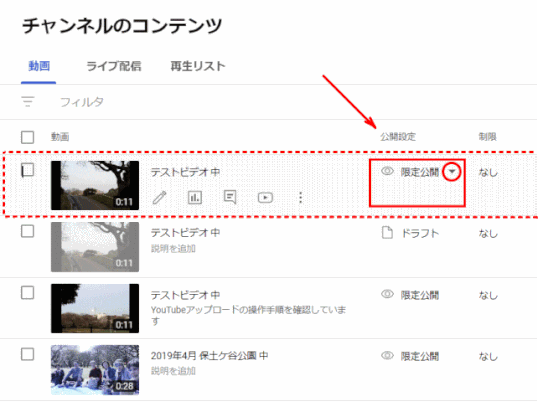 jdgD77:公開設定の確認と変更