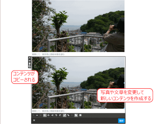 jdg036_02:コピーしたものを編集する