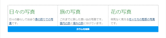 jdg039_10:編集されたカラム