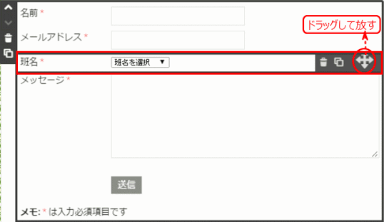 jdg03D_07:移動する項目