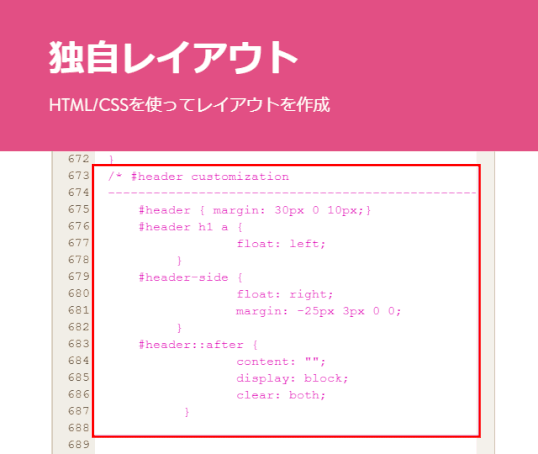 jdg027_41：CSSの編集（ホームページタイトルとロゴ画像）