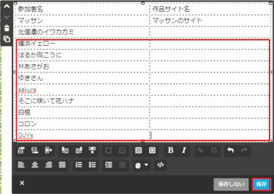 03c1 表の作成 Jimdo 汎用テンプレートでhp作成ガイド