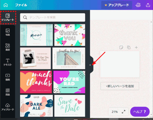 jdgPC0_32：「テンプレート」を「非表示」にする